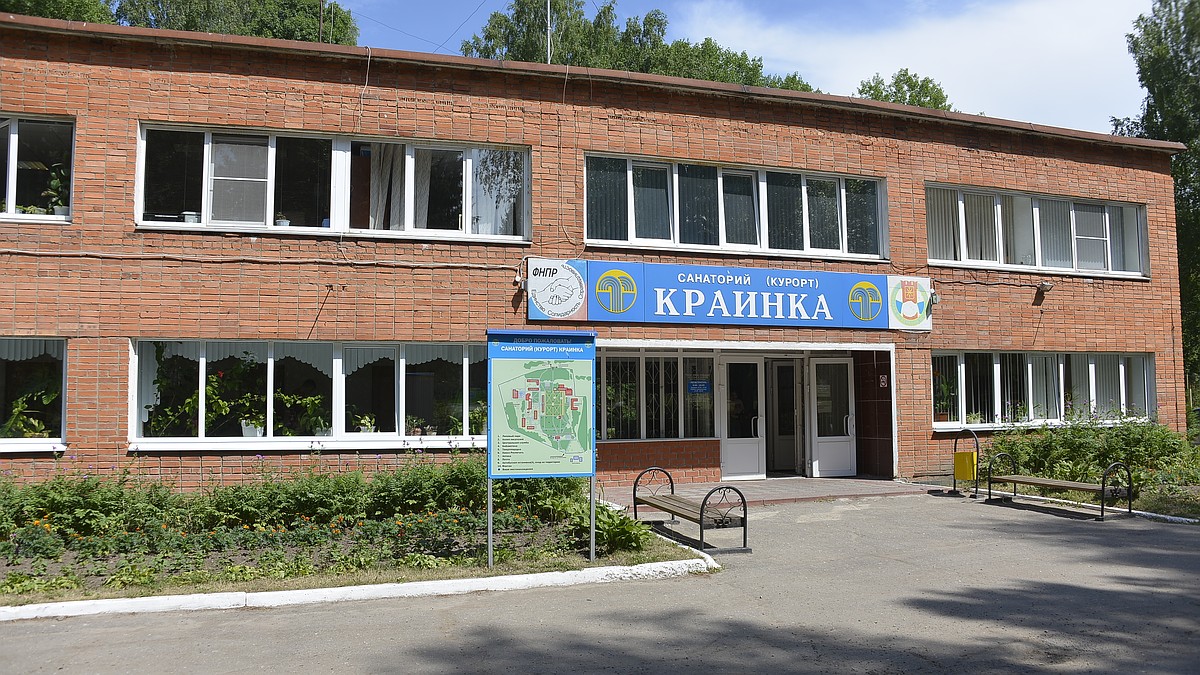 Курорт Краинка - санаторий республиканского значения - KP.RU