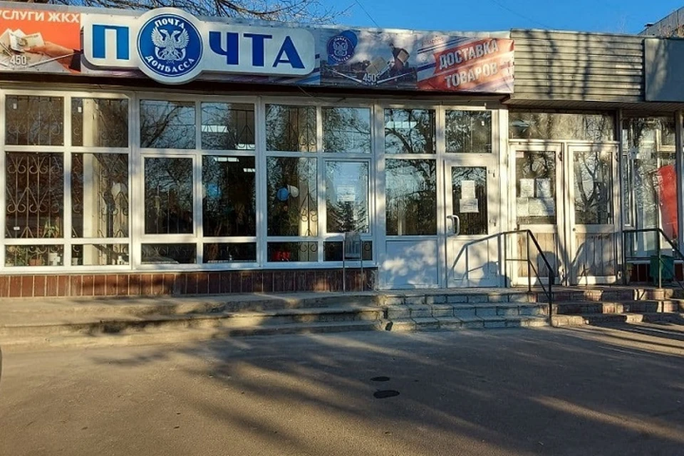 Грабитель причинил ущерб на сумму около 80 тысяч рублей. Фото: ГП Почта Донбасса (архив)