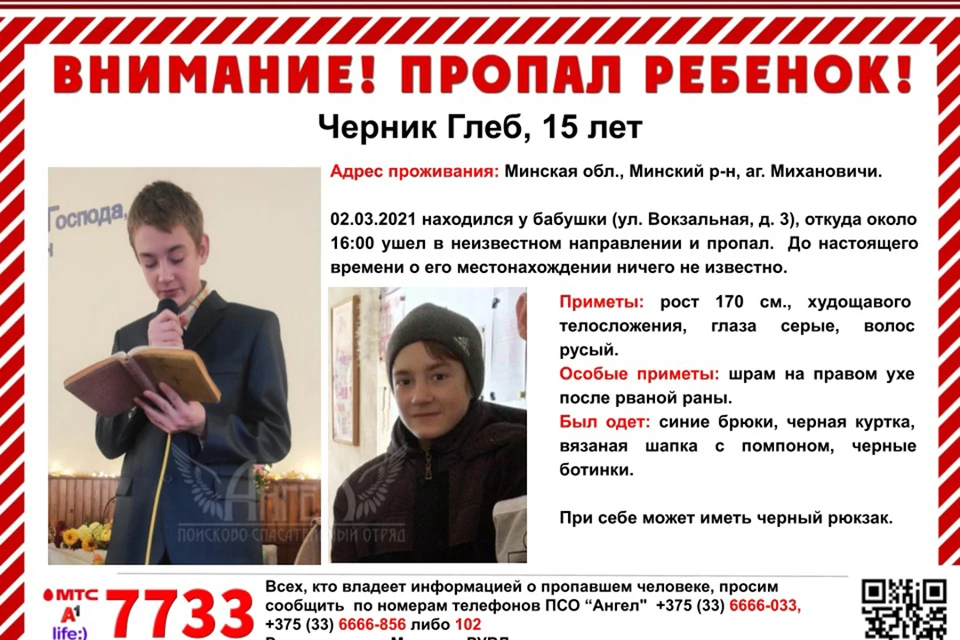 Мальчик уже не раз уходил из дома и летом даже жил какое-то время в палатке - играл в индейцев. Фото: ПСО Ангел.