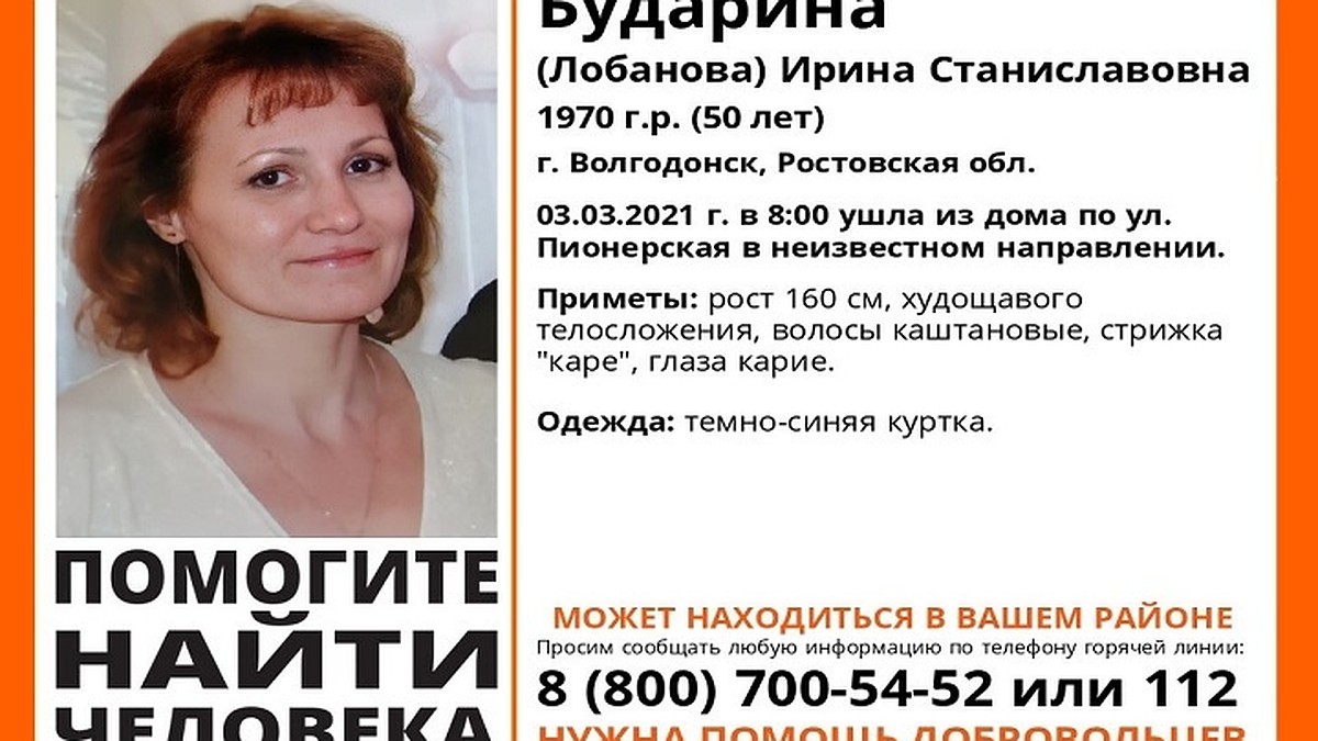 В Волгодонске пропала 50-летняя женщина - KP.RU