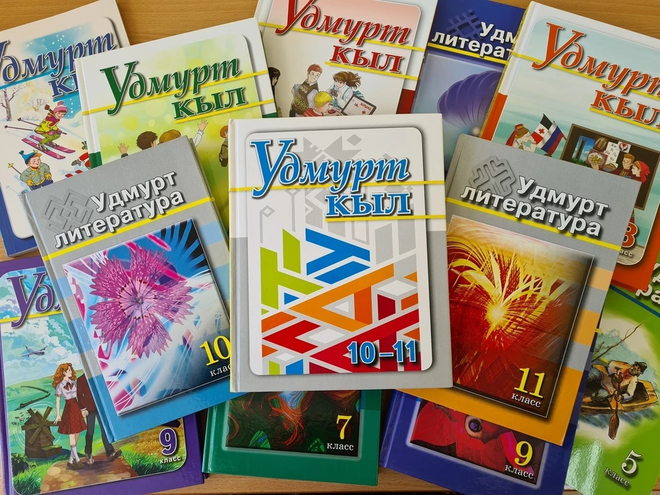 Учебники по удмурсткому теперь есть в федеральном перечне, Фото: vk.com/moinur