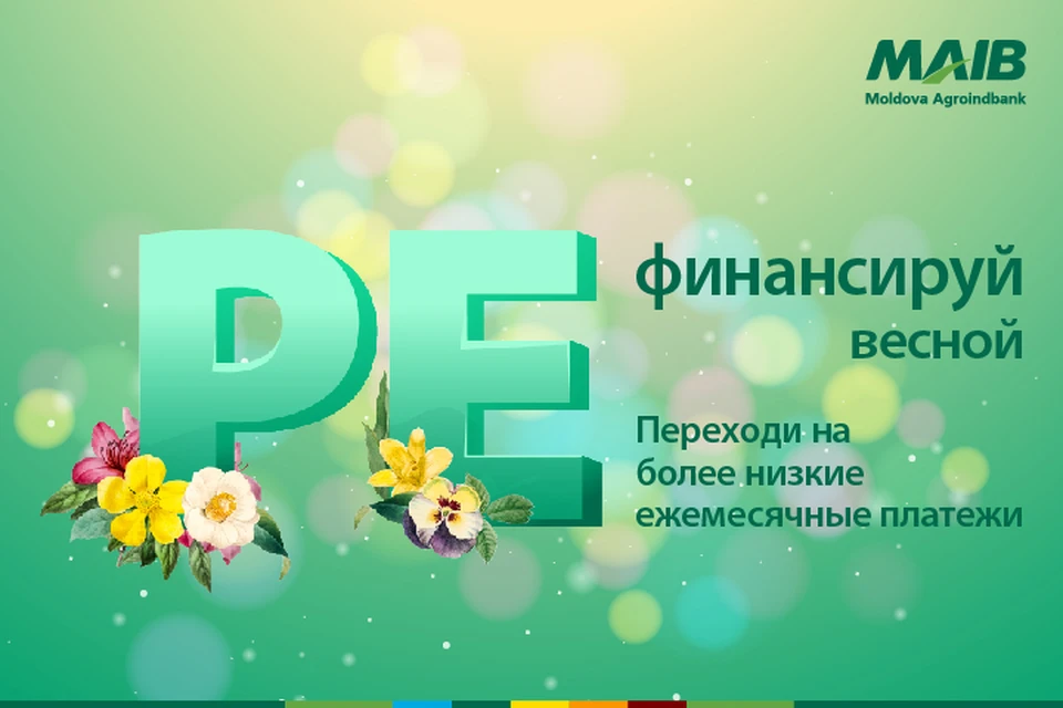 Рефинансируй кредиты в MAIB по более низкой процентной ставке. Фото:maib.md