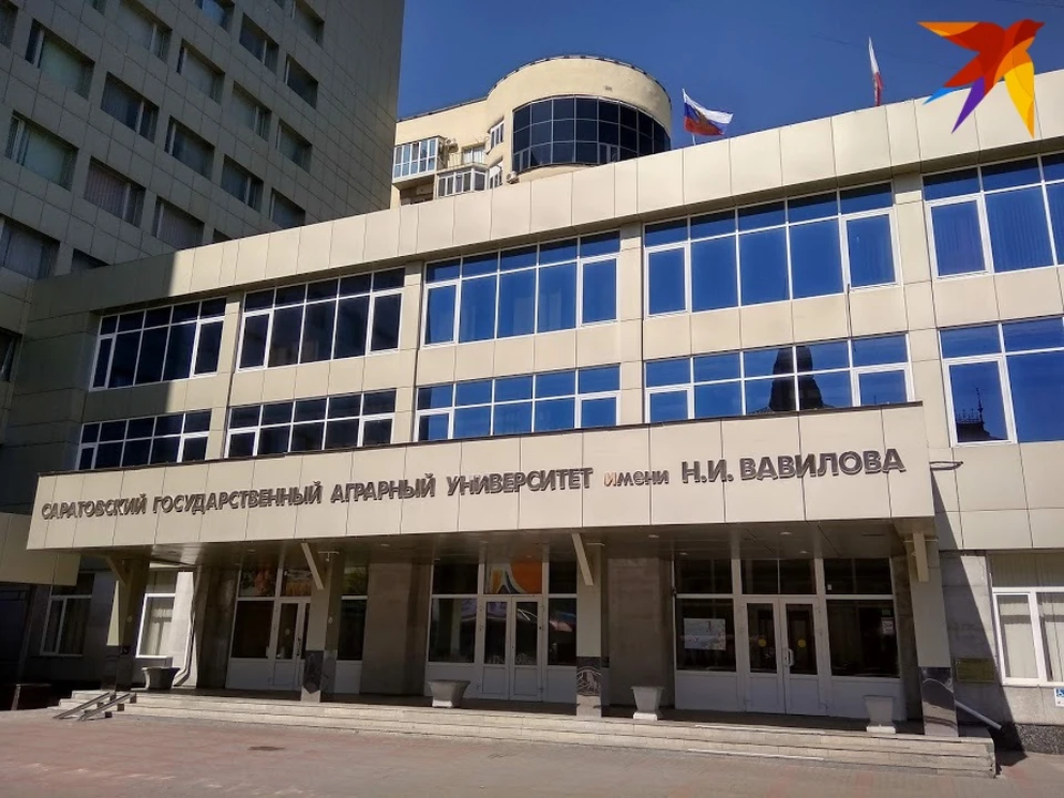 Саратовский государственный аграрный университет
