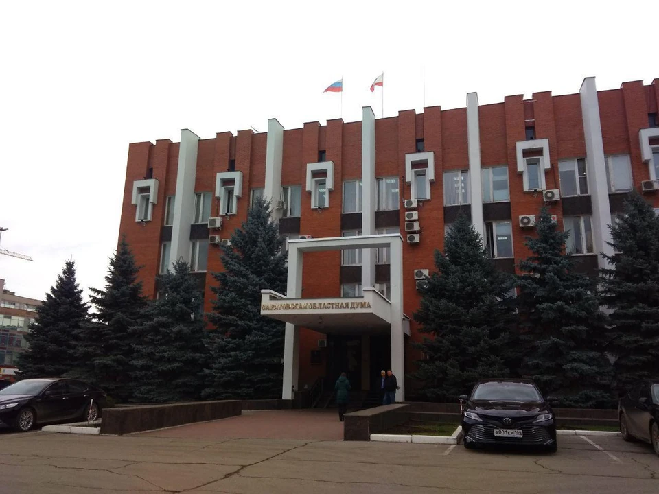 Саратовская областная дума