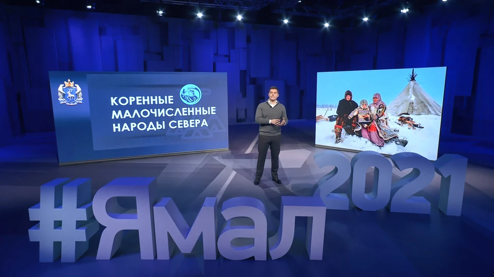 Фото: Правительство ЯНАО