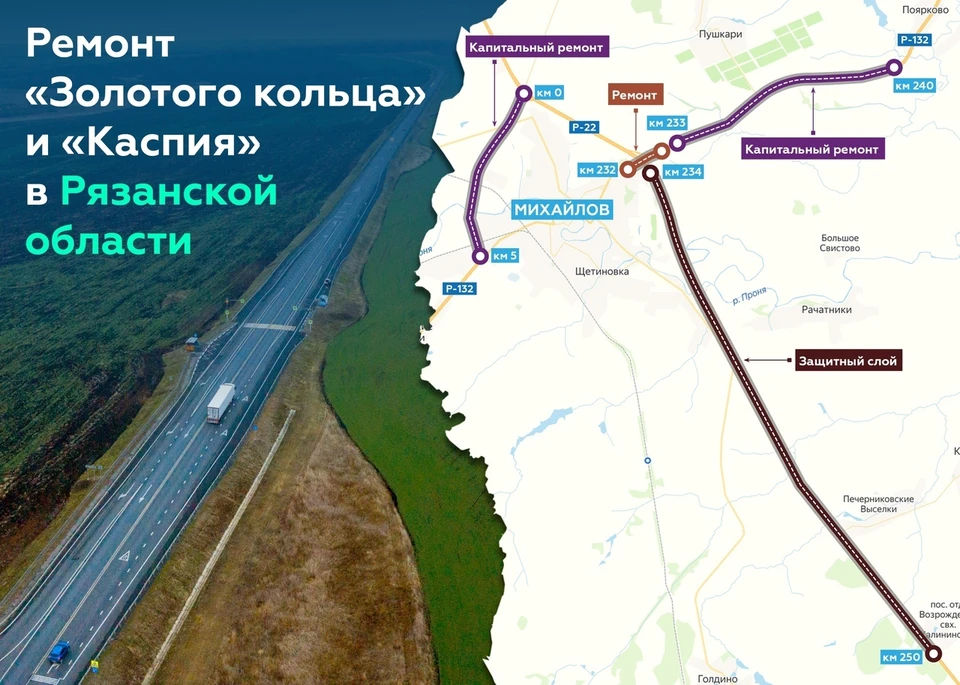 Какие работы пройдут на дорогах Р-132 и Р-22 в 2021 году. Схема Росавтодора.