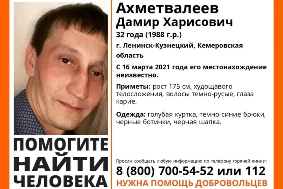 Мужчина в голубой куртке и синих штанах бесследно пропал в Кузбассе. ФОТО: ПСО "Лиза Алерт"