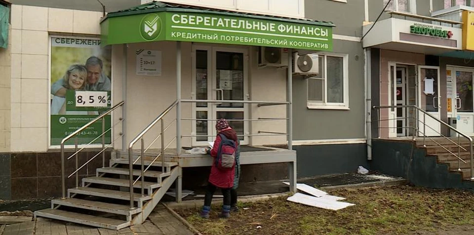 Рязанцы не могут вернуть деньги из КПК «Сберегательные финансы». Фото: телекомпания "Ока".