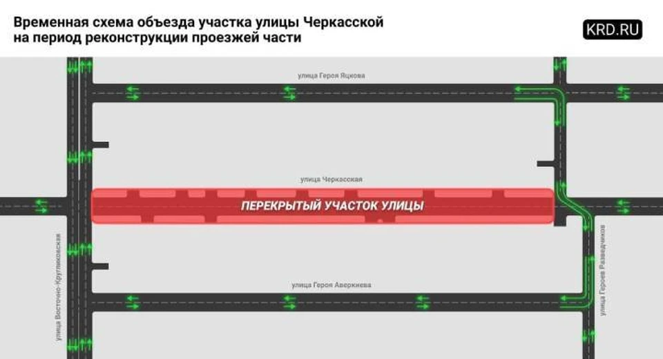 Фото мэрии Краснодара