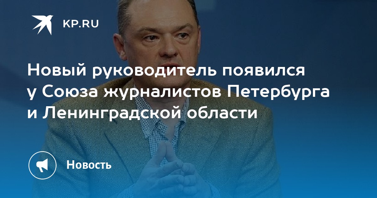 Руководитель появляется