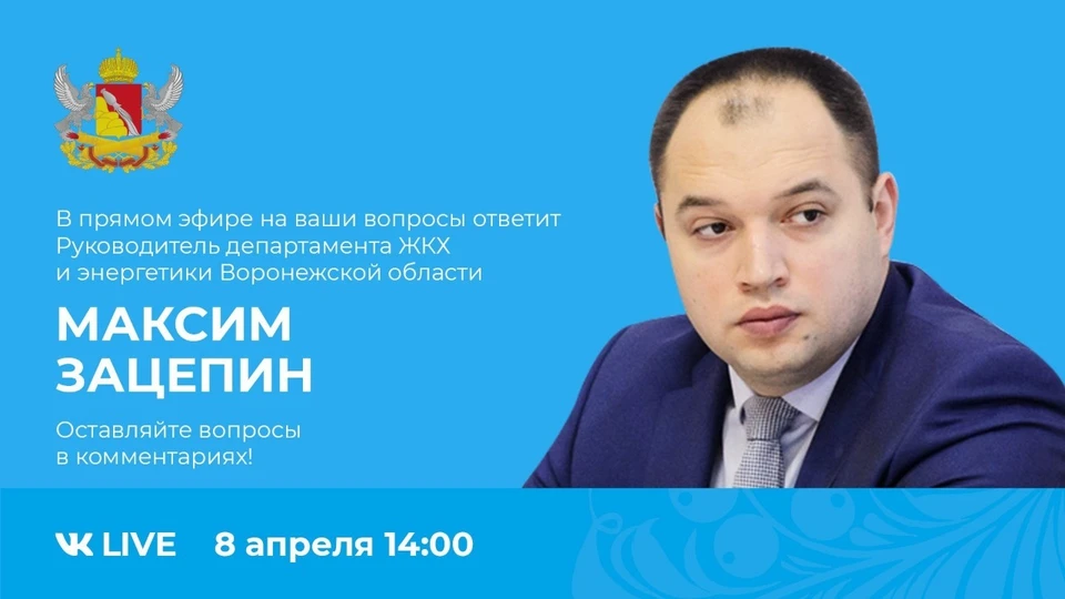 Фото – правительство Воронежской области