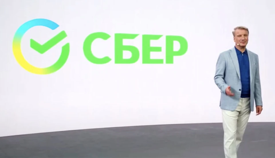 Как называется сбербизнес приложение