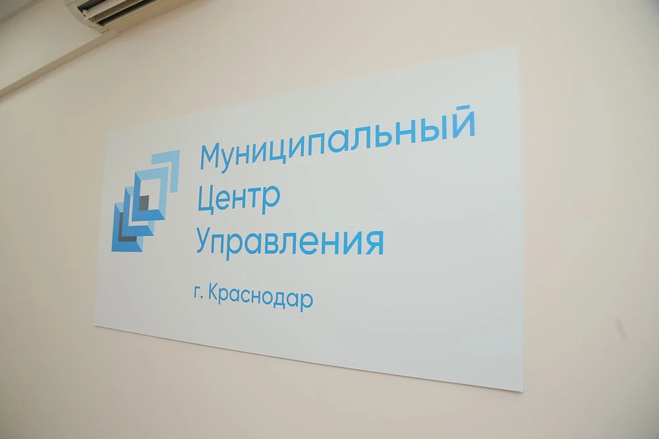 Фото: пресс-служба администрации города Краснодара