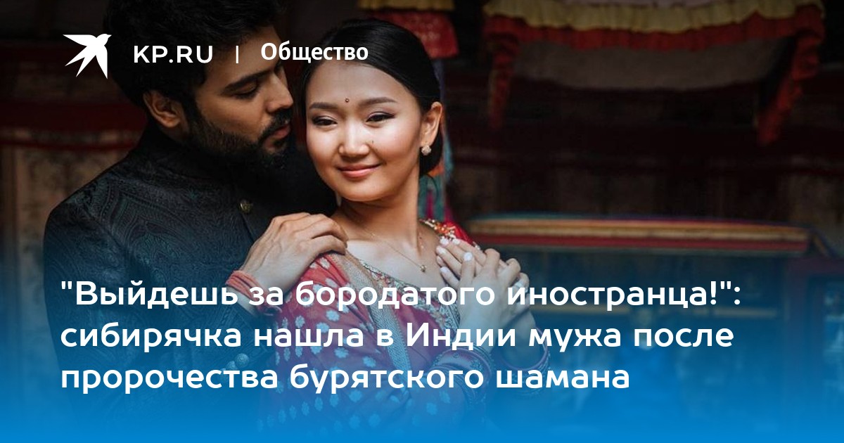 Жена индийского мужа дзен