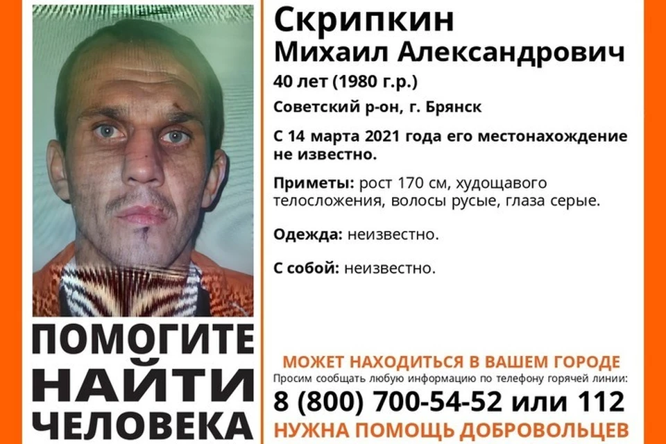Андрей Скрипкин Убийца Фото