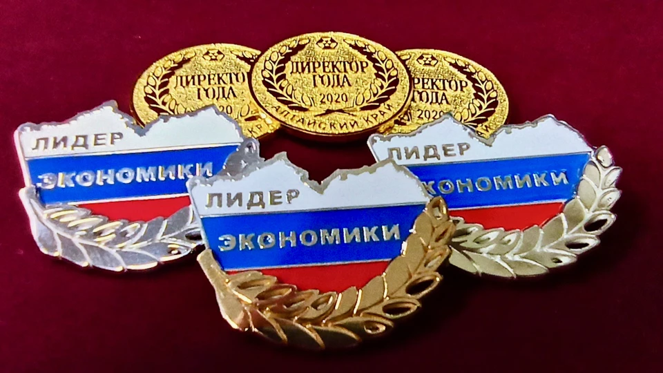 За 18 лет проведения конкурса звание «Директор года. Алтайский край» присвоено 225 топ-менеджерам