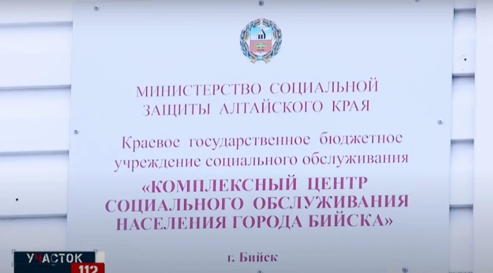 Скриншот видео Бийского телевидения