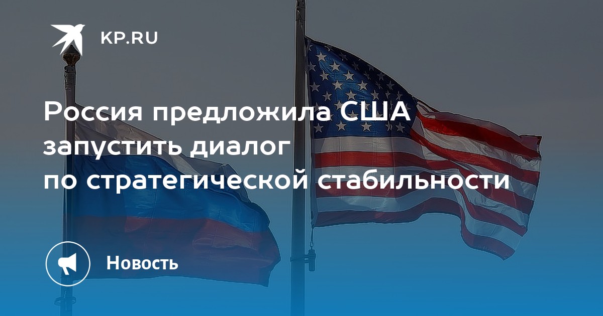 Сша наладить отношения с россией