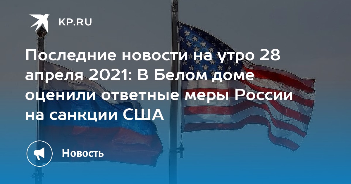 Песков ответил на вопрос о плане россии в случае новых санкций сша