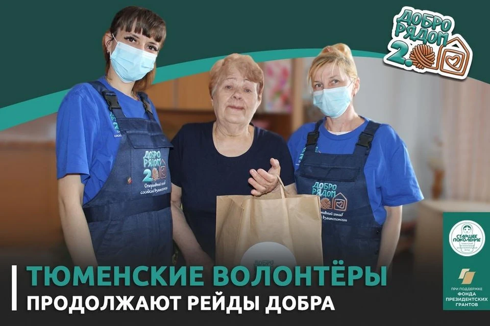 Тюменские волонтеры помогают ветеранам войны навести порядок в квартире