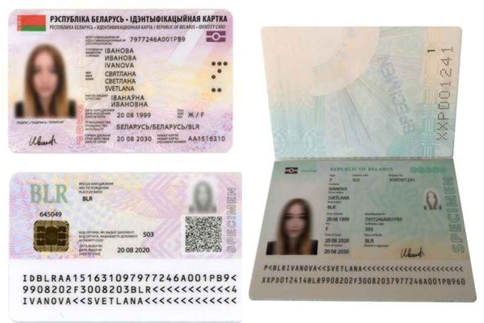 Когда будет id карта в россии