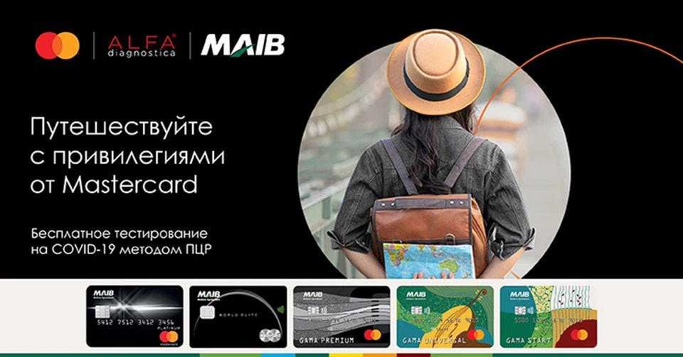 Еще одно преимущество карт Premium Mastercard - бесплатное тестирование на COVID-19 методом ПЦР в Alfa Diagnostica. Фото:maib.md