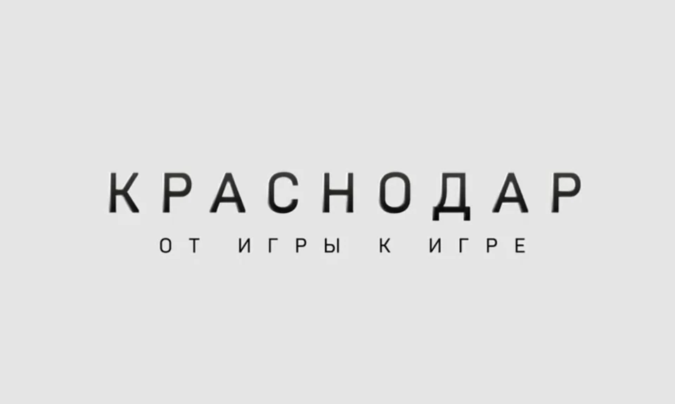Фото: Youtube.com/FC Krasnodar | ФК Краснодар