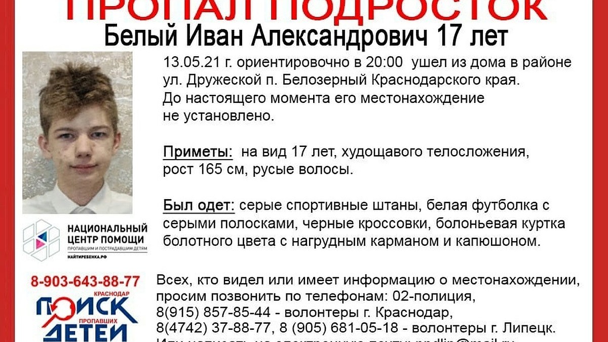 Есть вариант свалить в Европу»: подросток оставил родителям странную  записку и пропал - KP.RU