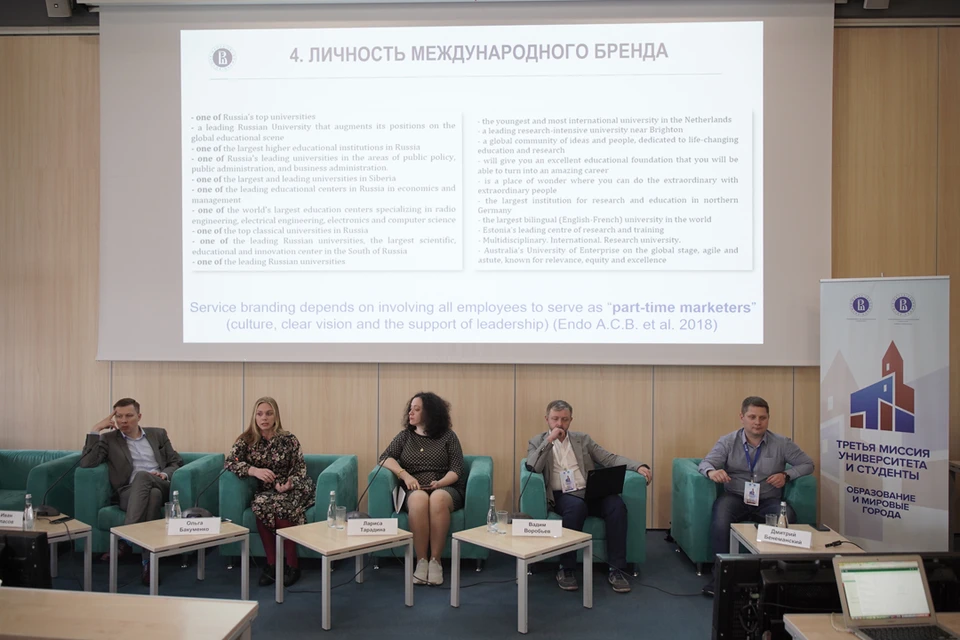 В Высшей школе экономики завершился второй день Восьмой международной конференции «Образование и мировые города: третья миссия университетов и студенты». Фото: НИУ ВШЭ - Санкт-Петербург