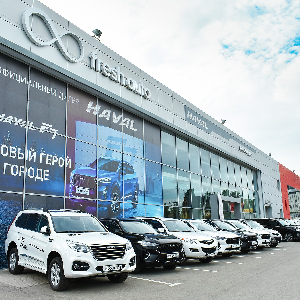 Дилерский центр Haval Fresh Auto в Ростове-на-Дону - KP.RU