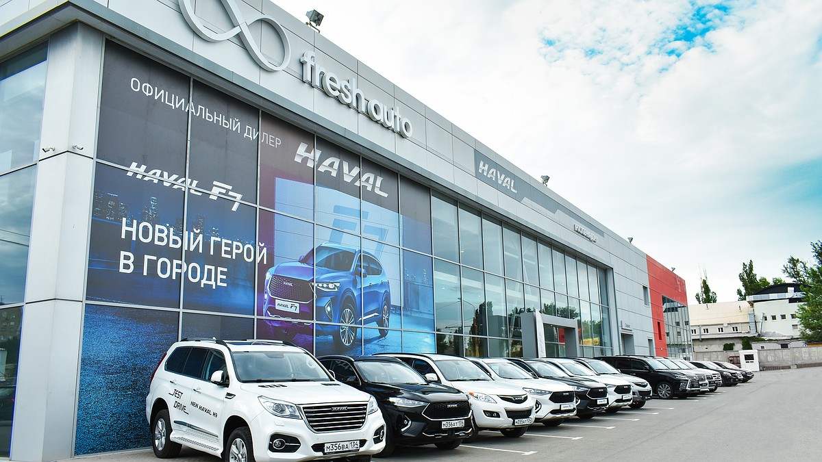 Дилерский центр Haval Fresh Auto в Ростове-на-Дону - KP.RU