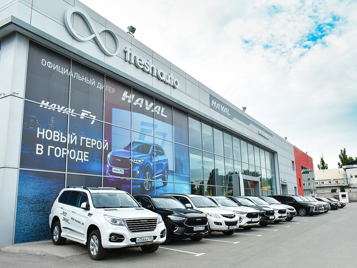 Дилерский центр Haval Fresh Auto в Ростове-на-Дону - KP.RU