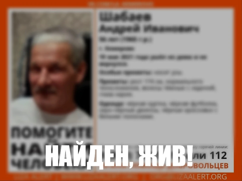В Кемерове нашли пропавшего 56-летнего мужчину. Фото: Поисковый отряд "Лиза Алерт" Кузбасс.