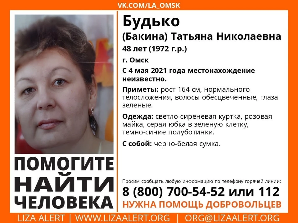 От женщины нет никаких вестей уже 3 недели.