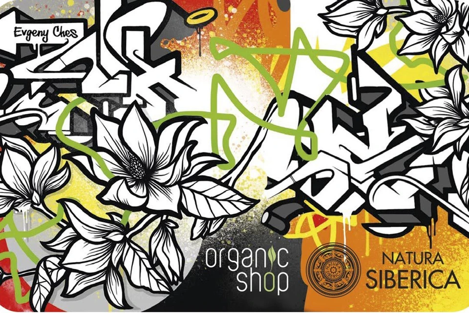 Так выглядит новая единая карта сети магазинов Natura Siberica и Organic Shop. Фото: Предоставлено Natura Siberica