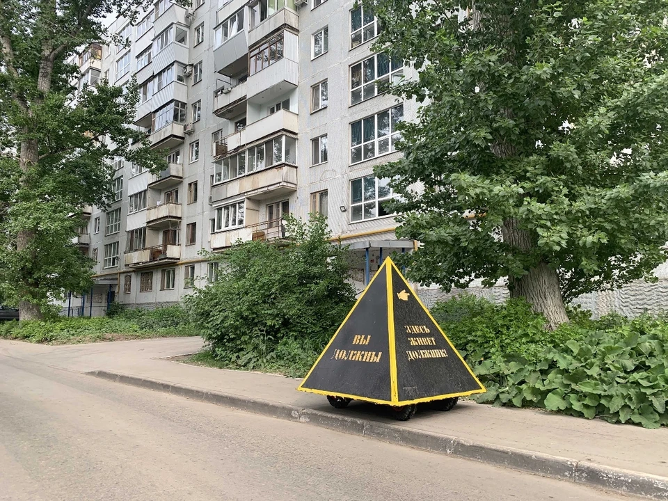 Теперь говорящая пирамида будоражит окрестности спальных районов Фото: РКС-Самара