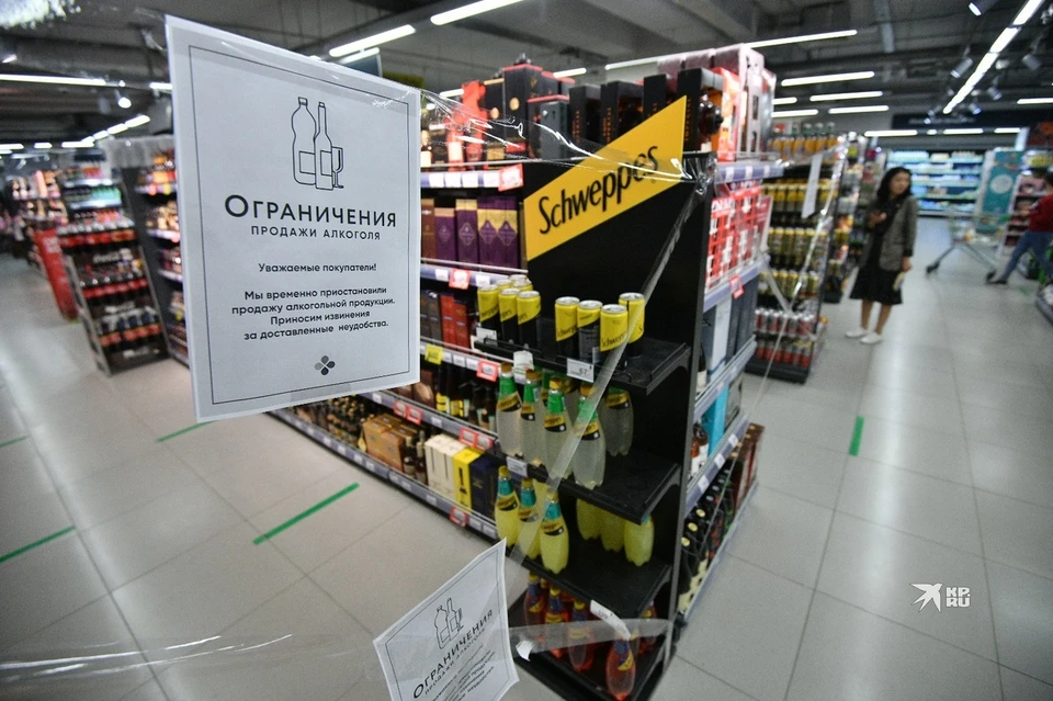 Отделы с алкоголем перекрыли лентой.