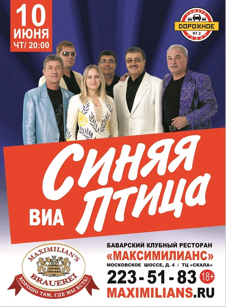 ВИА исполнит свои лучшие хиты