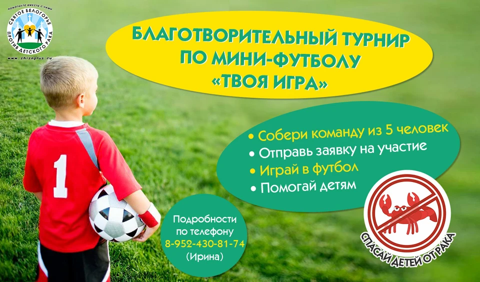 За время турнира каждая команда сыграет порядка десяти матчей. Афиша организаторов.