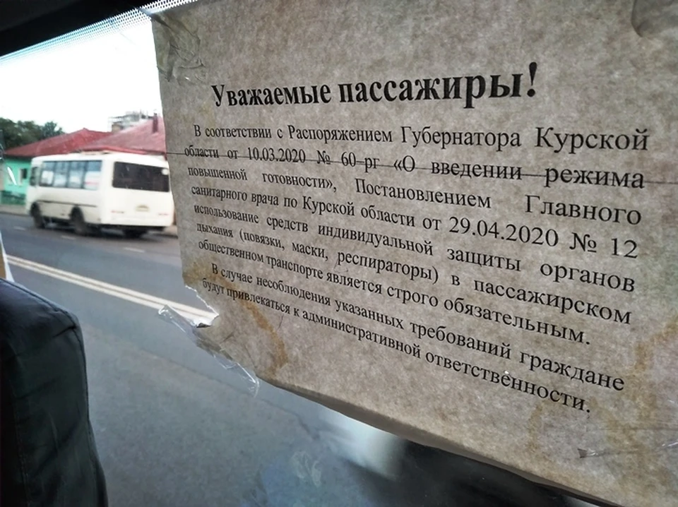 В регионе продолжает действовать особый режим