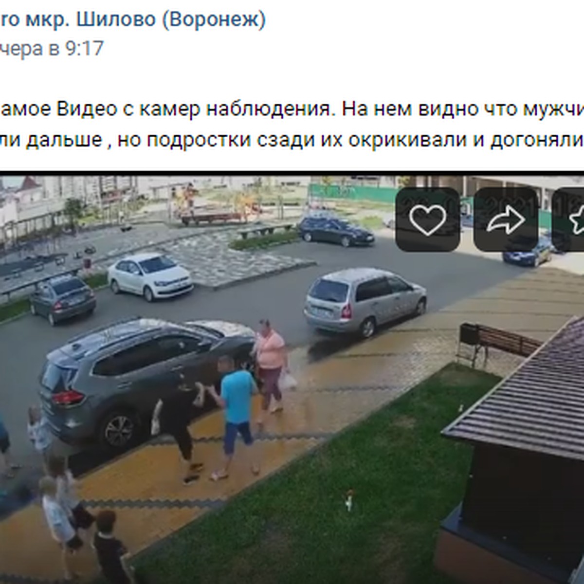 В Воронеже в микрорайоне Шилово попало на видео избиение подростка двумя  взрослыми - KP.RU