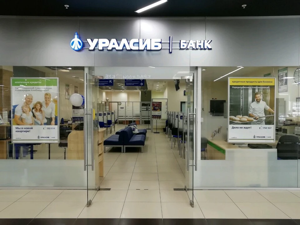 Фото банка "Уралсиб"
