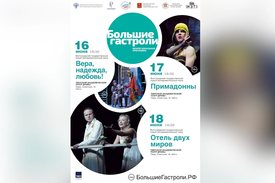 В Твери пройдут гастроли Волгоградского экспериментального театра. Фото: сайт Тверского театра драмы.
