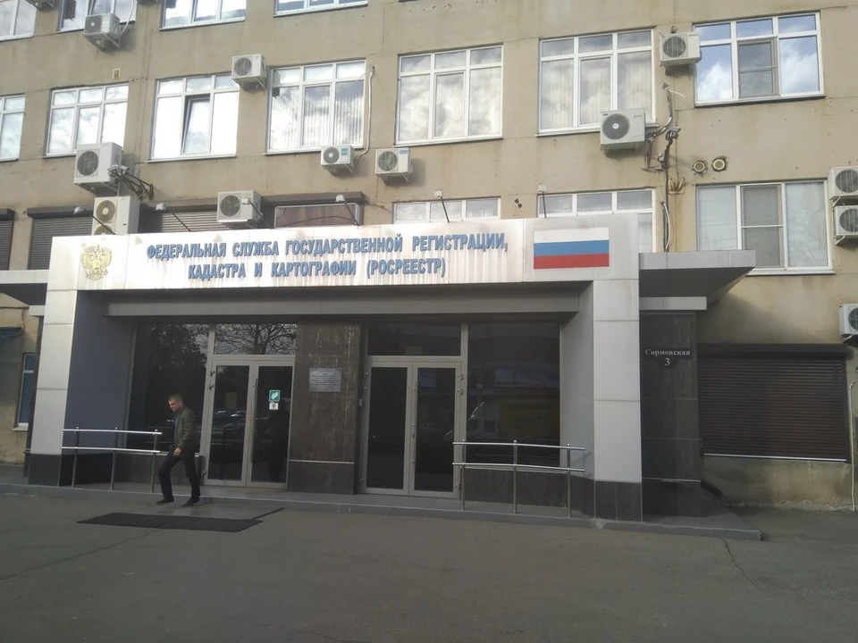 Кадастровая палата Краснодара