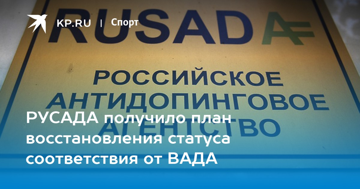 Какие стандарты являются приложением к всемирному антидопинговому кодексу