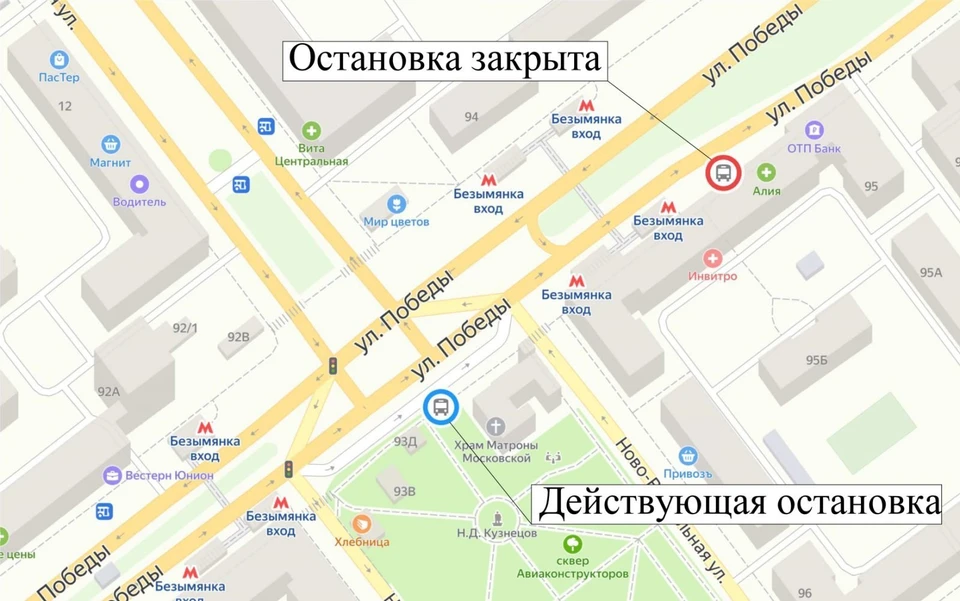 Остановку вернули на прошлое место
