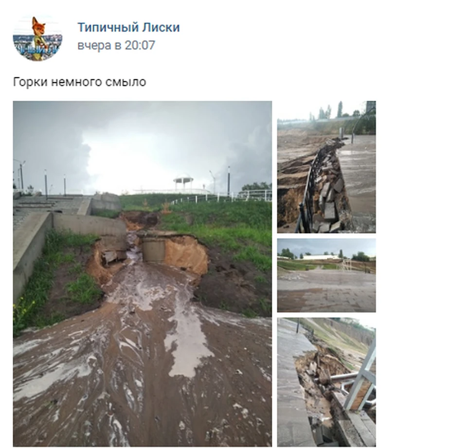 Пока "Горки" находятся в размытом состоянии.