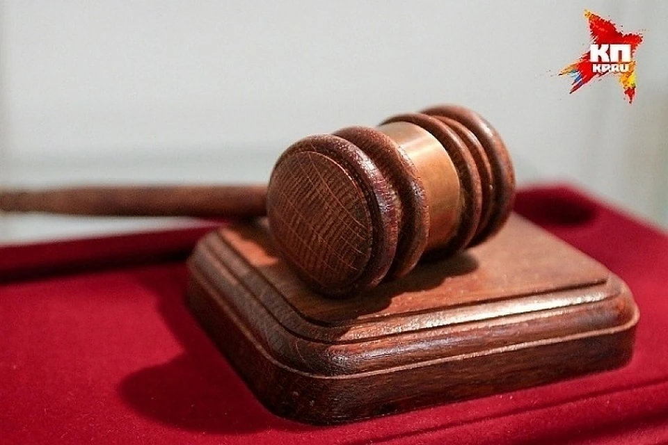 Суд приговорил мужчину к трем годам колонии Фото: архив "КП"