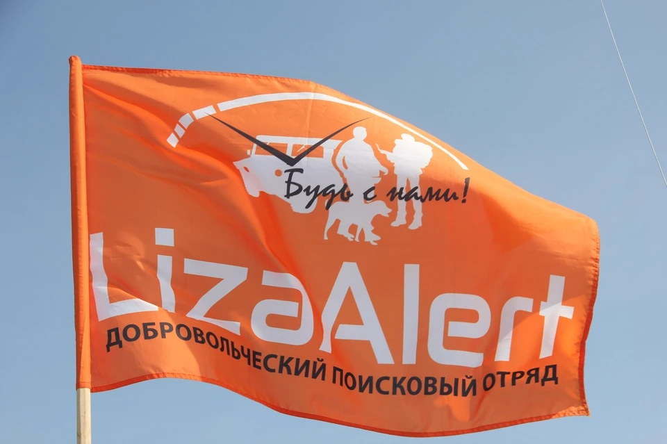 Найден, жив.