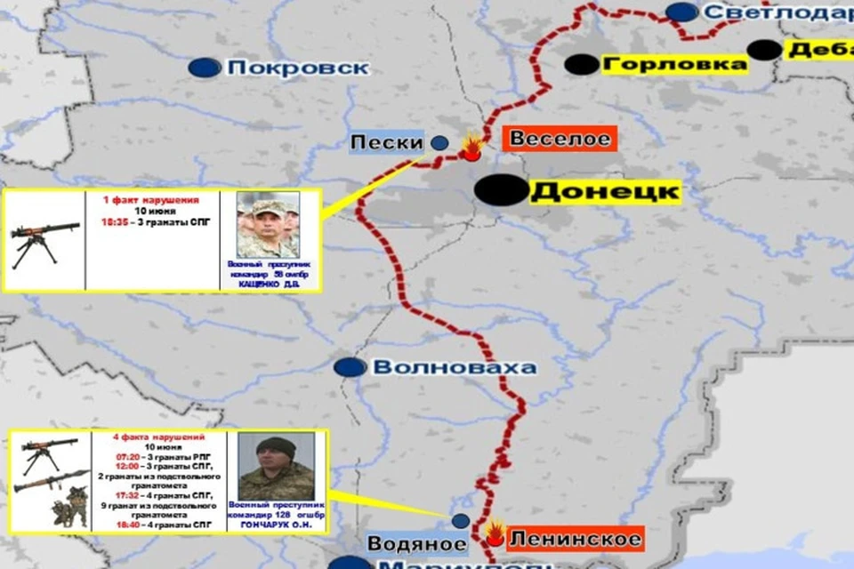 Схема обстрелов ДНР 10 июня. Фото: УНМ ДНР